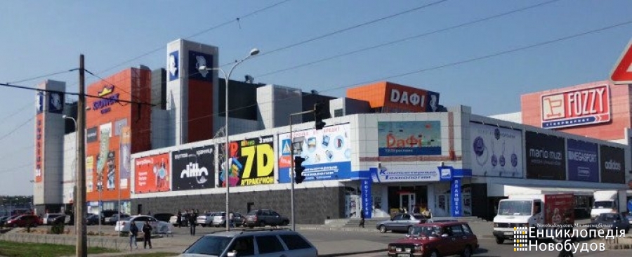 ТРЦ Дафи, Харьков