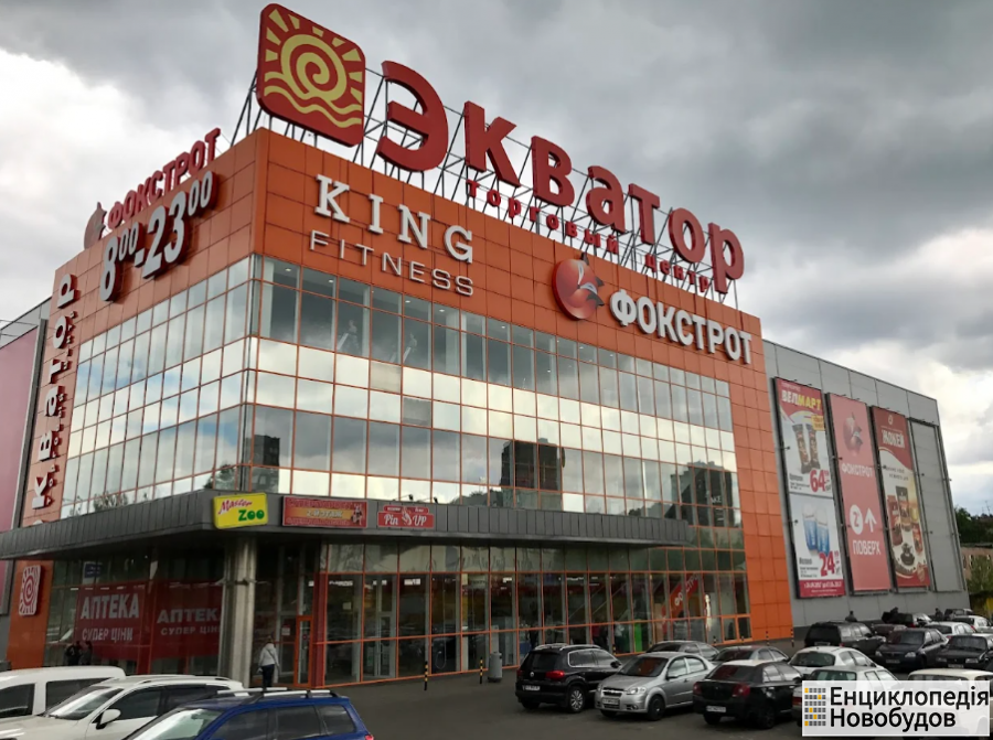 ТЦ Екватор, Харків, пр. Московський