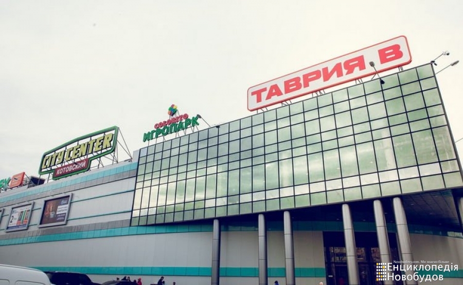 ТЦ Сити Центр Котовский, Одесса