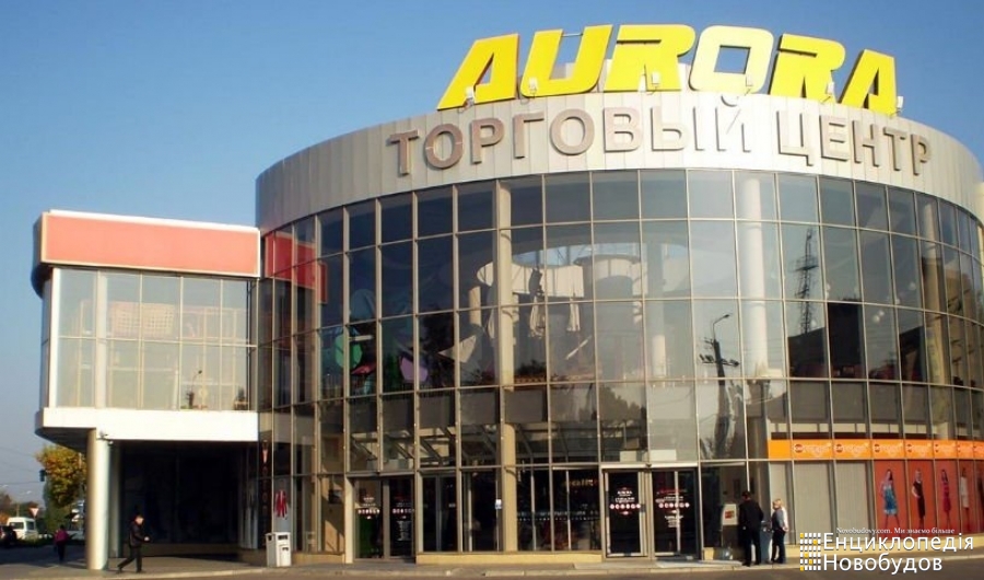 ТЦ Аврора, Луганск